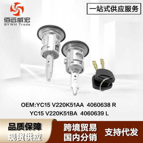 FordLockcylinder前门锁芯适用福特全顺YC15V200K51AA/BA