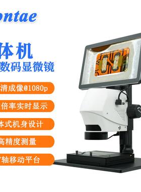 siontae盛天shark-1一体机电子视频数码显微镜带XY移动平台目镜