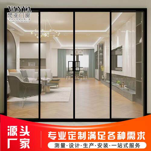极窄推拉断桥铝门窗阳台隔断家用玻璃窗户系统铝合金联动推拉门