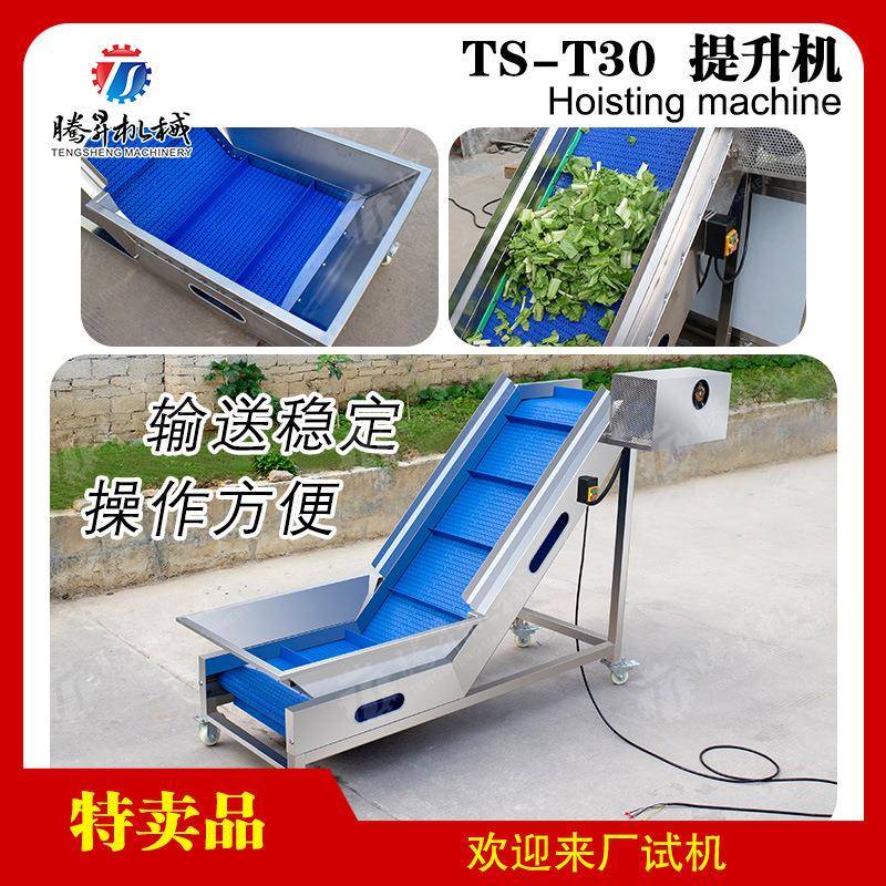 果蔬生产线提升输送机爬坡上料机pvc输送带可组生产线配套