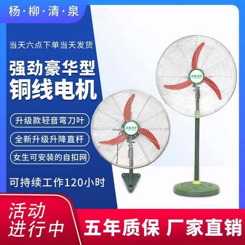 工业电风扇升降款豪华型大功率工厂商用壁挂扇超强风力落地牛角扇