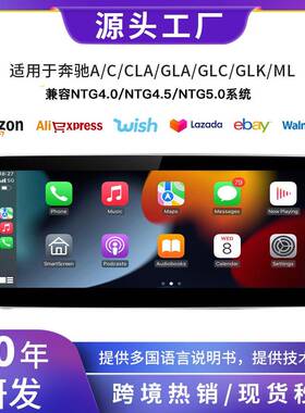 适用奔驰ABCE级GLA/CLA/GLK/GLC无线CarPlay/HiCar/auto中控大屏