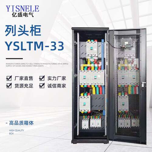 供应多规格大小列头柜YS系列机房智能列头柜现货供应
