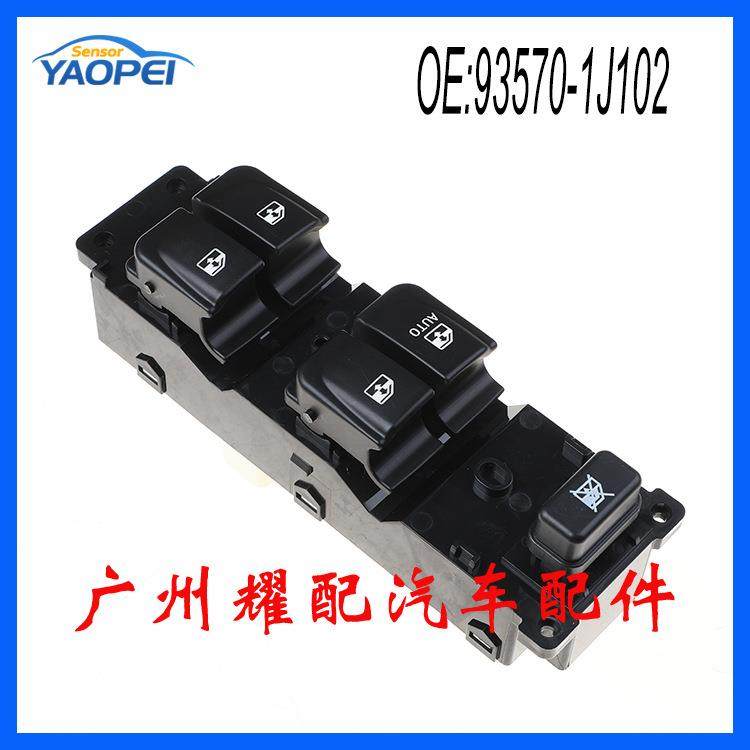 93570-1J102适用2008-2015现代i20玻璃升降器总开关车窗调节按钮,金属材料及制品,金属加工件/五金加工件,淘宝优惠券,粉丝福利购,淘宝优惠卷