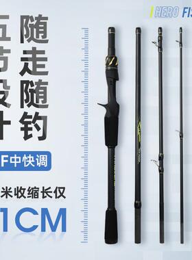 立莱五节路亚竿短插节M硬度MF中快调碳素直枪柄并继便携矶钓海杆