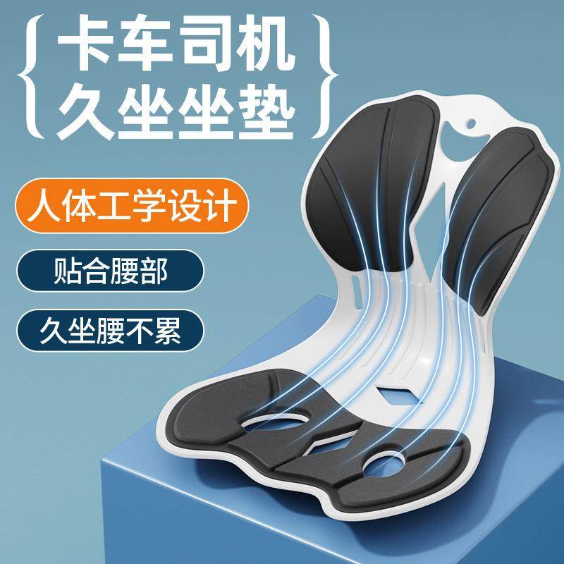 卡车大车货车汽车司机久坐神器护腰靠垫透气坐垫夏天专用腰靠一体