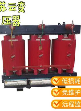 SCB13三相干式变压器200KVA800KVA1000KVA工业三相全铜电力变