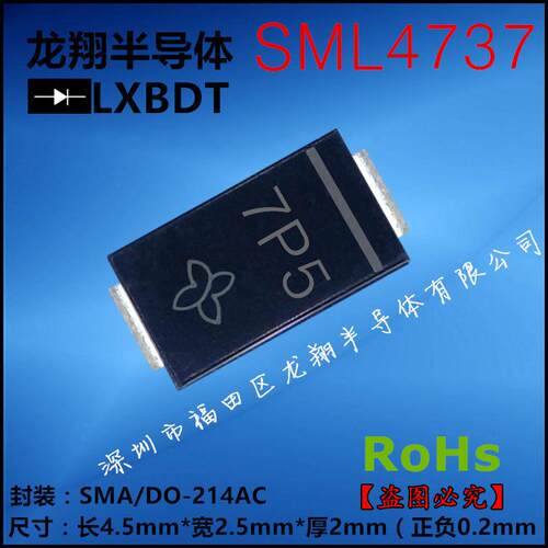 SML4737贴片稳压二极管SML4737A1W7V57.5V封装SMA丝印7P5