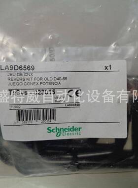 原装现货LA9D6569/LA9D115603接触器附件连接线/零、地端子排