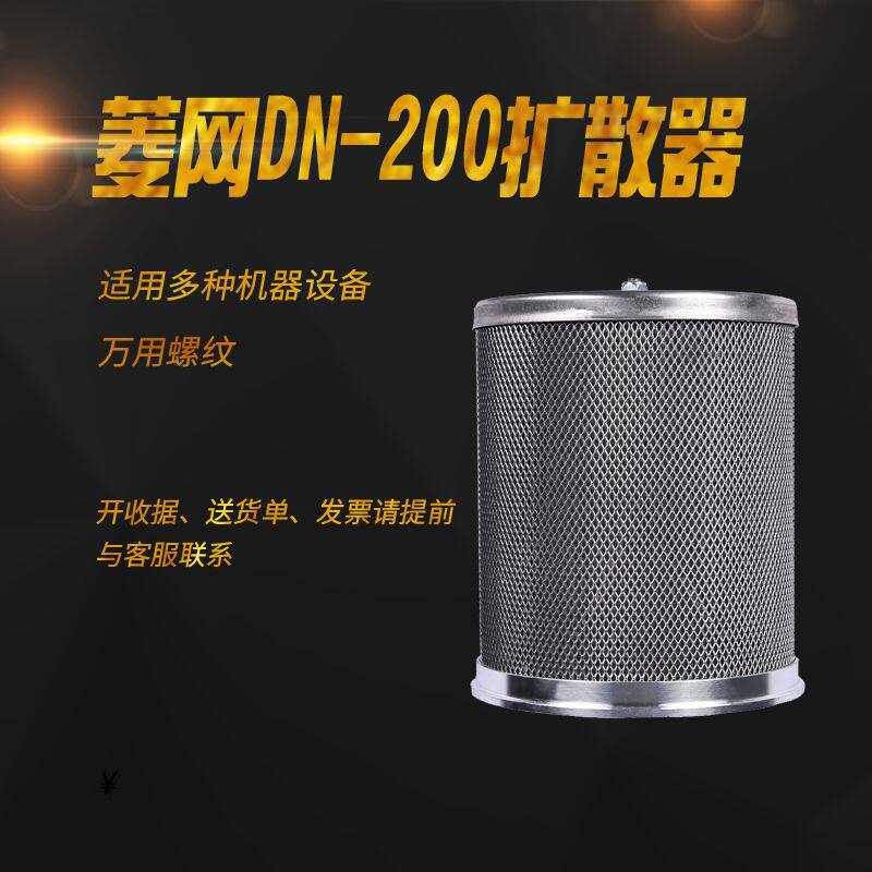 新款耐用菱网扩散器充空板网扩散器不锈钢高压气体专用扩散器图片