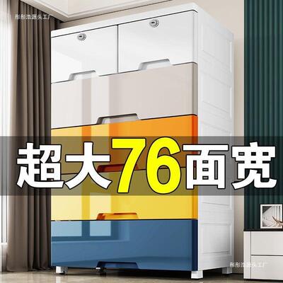 特大号加厚抽屉式收纳柜子家用多层收纳箱玩具塑料整理箱储物柜