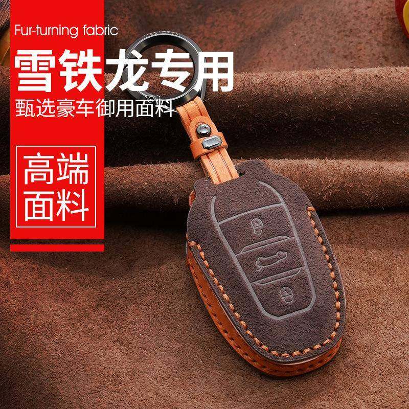3牌适用雪铁龙c3xr钥匙套c5/c4l/世嘉/凡尔赛车钥匙壳扣翻毛皮,金属材料及制品,金属加工件/五金加工件,淘宝优惠券,粉丝福利购,淘宝优惠卷