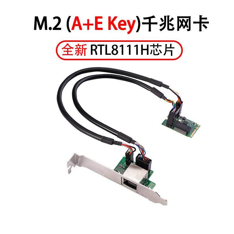 乐扩M.2(KEYA+E)转有线千兆网卡RJ45接口1000M以太网络适配器