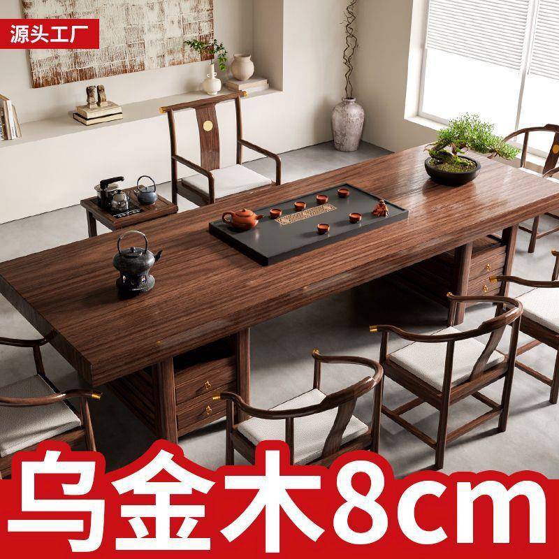 乌金木实木大板茶桌椅组合新中式泡茶办公室功夫带烧水壶一体茶几