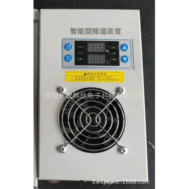 60W双显智能除湿装置电力柜除湿机通讯柜除湿机工具箱除湿机,鲜花速递/花卉仿真/绿植园艺,割草机/草坪机,淘宝优惠券,粉丝福利购,淘宝优惠卷