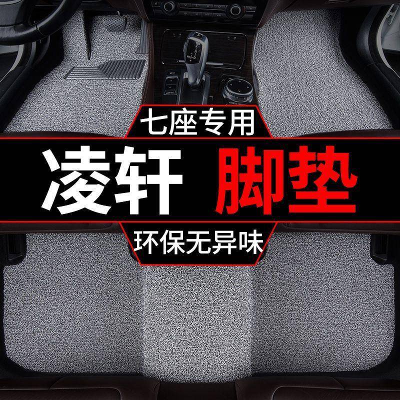 适用2017款长安凌轩脚垫七座7座整车地毯式加厚耐磨丝圈脚垫