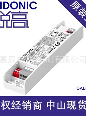 中山现货Tridonic锐高dali电源DALI15W30W45W锐高电源45WSNC4