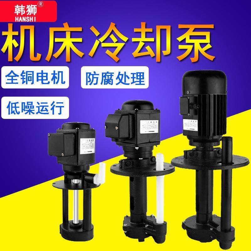 机床冷却泵AB/AOB/DB/DOB/JCBDB-12B皂化液离心泵小型机床泵