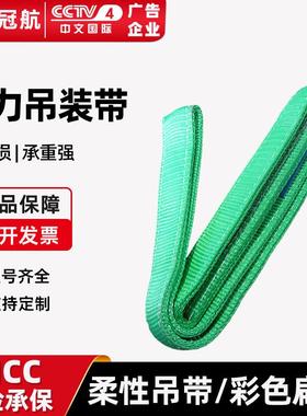 现货供应河北巨力扁平吊装带W01R01型合成纤维起重货物吊装带