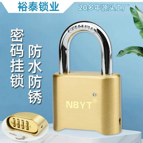NBYT防水防锈密码锁挂锁特大号门车挂锁现货D5201-SS