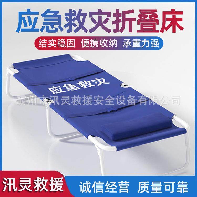 内置PVC承重板应急救灾床民政物资两折单人床洪涝地震简易折叠床,金属材料及制品,金属加工件/五金加工件,淘宝优惠券,粉丝福利购,淘宝优惠卷