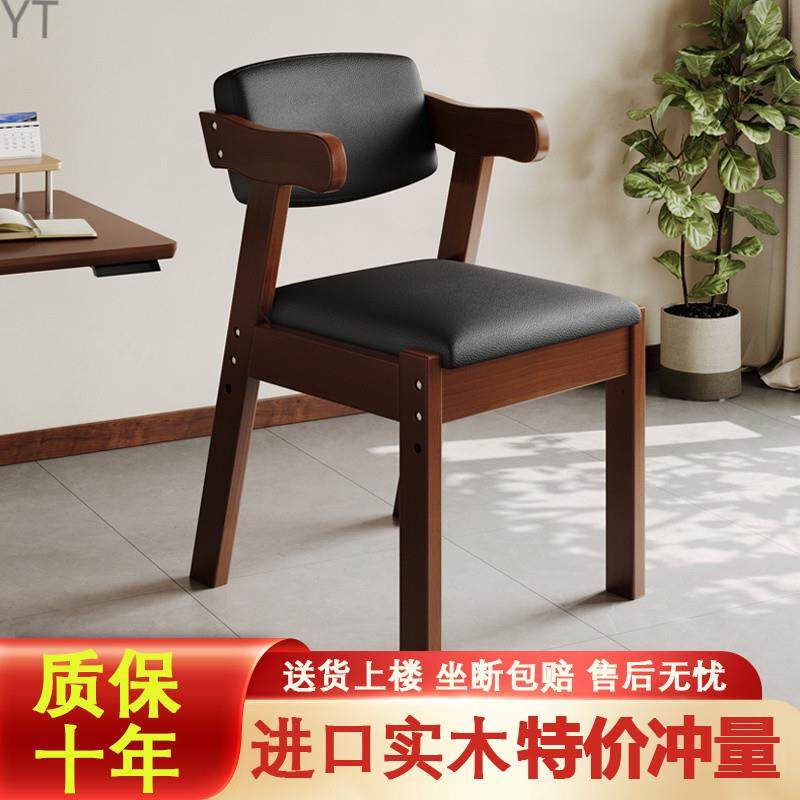 实木餐椅家用简约电脑椅子舒适学生学习书房桌椅卧室凳子靠背椅,鲜花速递/花卉仿真/绿植园艺,割草机/草坪机,淘宝优惠券,粉丝福利购,淘宝优惠卷