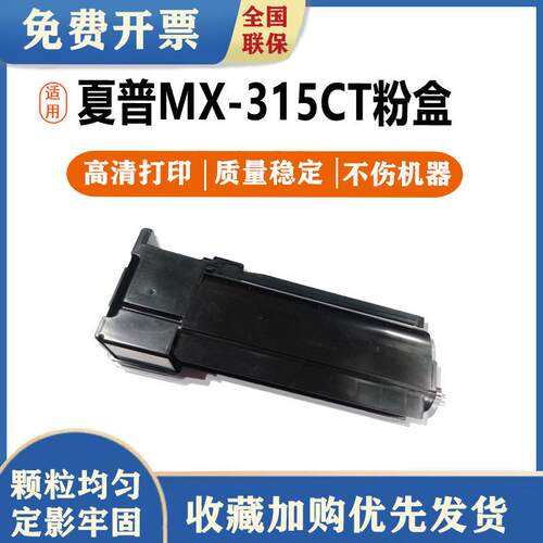 琪盛适用夏普MX-315CT粉盒M3158U2658U2658N3558硒鼓碳粉墨粉