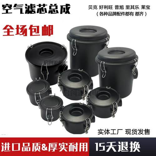 真空泵空压机高风机空气过滤器保护罩工业设备通用粉尘过滤器总成