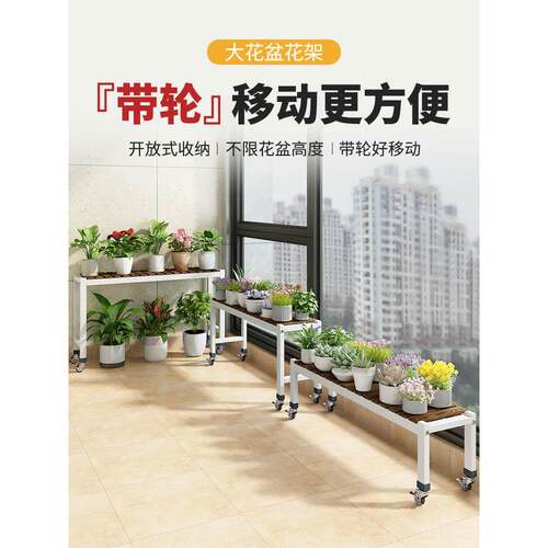 阳台花架2025新款移动带轮花架子客厅落地式置物架铁艺实木花盆架