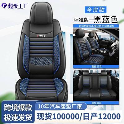 汽车座垫全包围主驾专用汽车座椅垫四季通用全皮冰丝透气汽车坐垫