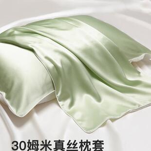 30姆米真丝枕套桑蚕丝丝绸夏季枕头套信封式枕巾乳胶枕套AB面设计