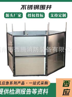 不锈钢装配式防汛围井PVC防管涌玻璃钢围板抗洪抢险折叠移动围挡