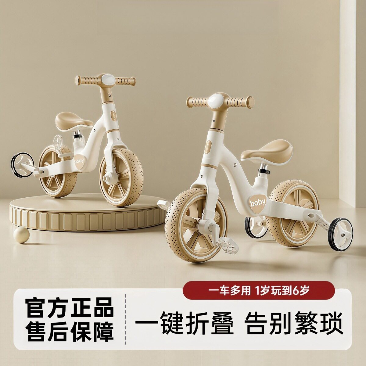 多功能儿童平衡车带脚踏1-3-6滑行滑步车二合一自行车入门2四轮