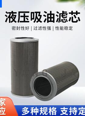 供应XE470D液压吸油滤芯803423776工程机械过滤液压进油滤芯