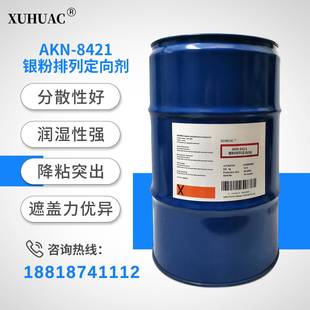 水性纤维素CAB银铝粉排列定向剂流平手感好