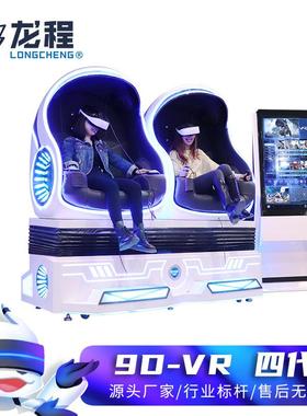 9D双人vr动感蛋椅电玩城娱乐体验馆设备vr体感游戏机商用一体