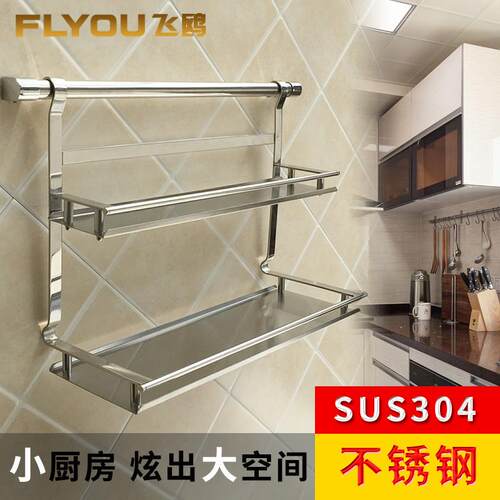 FLYOU飞鸥SUS304不锈钢厨房挂件厨房置物架双层调味架壁挂收纳架