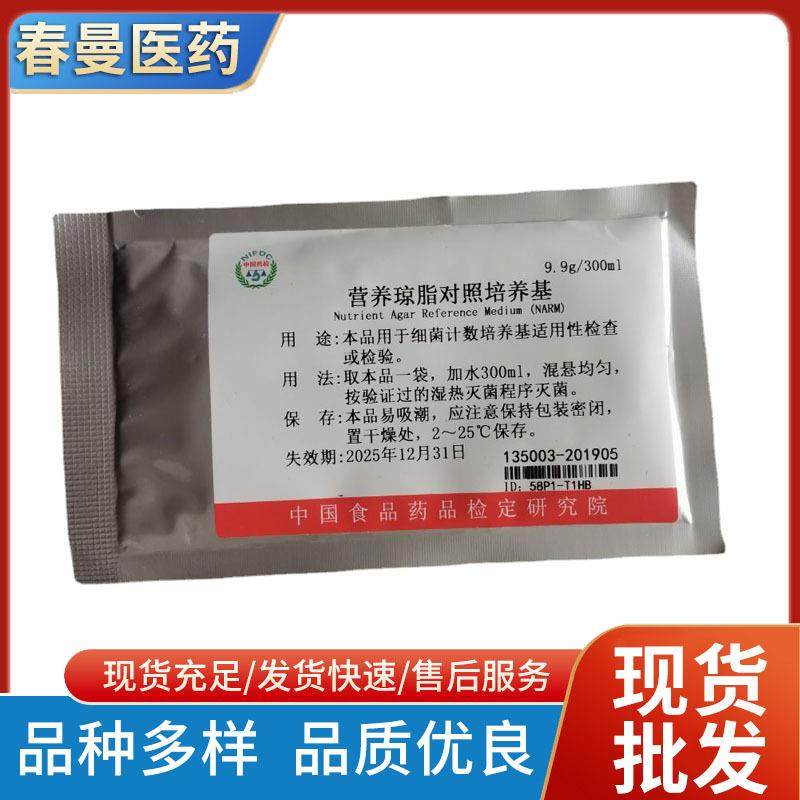 135003营养琼脂对照培养基对照培养基,金属材料及制品,金属加工件/五金加工件,淘宝优惠券,粉丝福利购,淘宝优惠卷