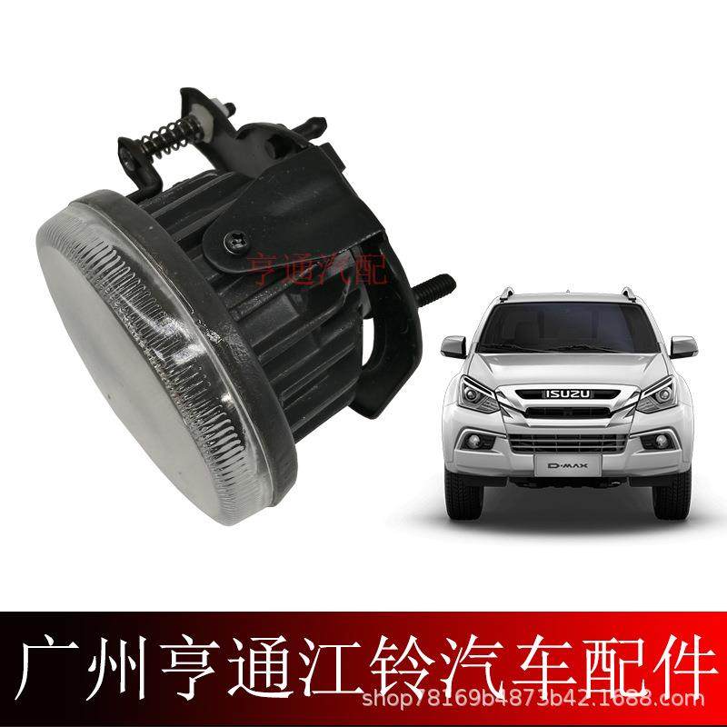 江西五十铃DMAX铃拓瑞迈皮卡前雾灯前杠灯前保险杠防雾灯配件,金属材料及制品,金属加工件/五金加工件,淘宝优惠券,粉丝福利购,淘宝优惠卷