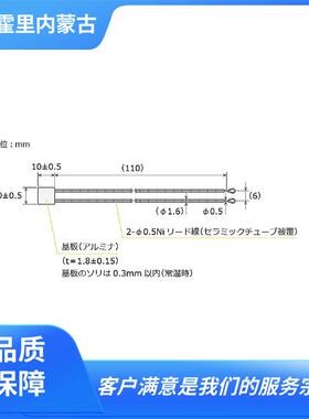 SAKAGUCHI坂口电热支持1000℃10mm×10mm微型陶瓷加热器MC1010H