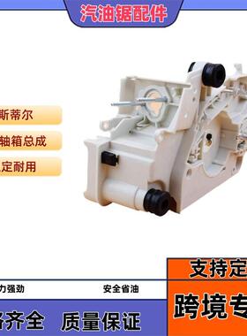 塑料箱体总成适用于斯蒂尔STIHLMS170180曲轴箱总成017018
