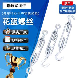 4.8级镀锌花篮螺栓开体花兰钢丝绳收紧器玛钢拉紧器双钩花篮螺丝