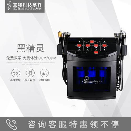 黑精灵皮肤管理仪小气泡深层清洁去黑头收缩毛孔淡化黑眼圈导入仪