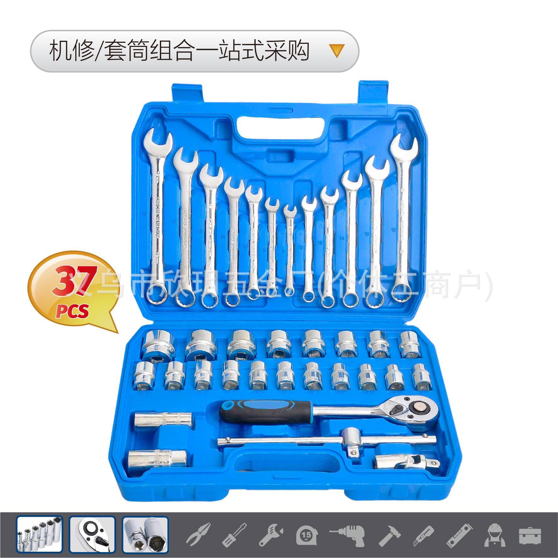 37-61-82-94-108PCS套筒旋具头组合工具套装棘轮扳手随车接杆铝箱