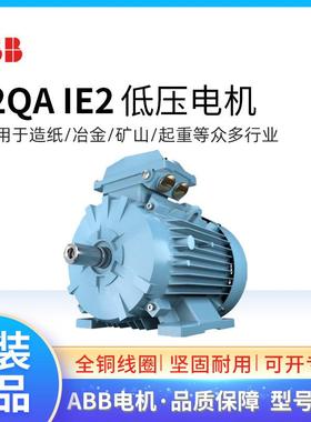 ABB电机M2QA4极IE20.55~315KW三相交流可加刹车IP55380VF级