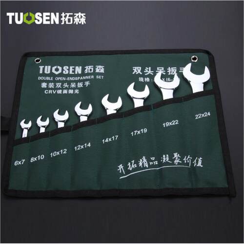 双开口扳手10件套装呆头扳手双头呆扳手工具五金6-24-27MM