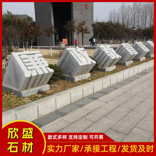 花岗岩石雕立体字门口标志性石材立体字广场景区石头字雕塑摆件