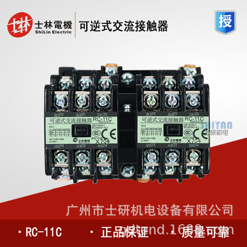 原装士林可逆式交流接触器RC-11CAC220V/AC380V/AC110V