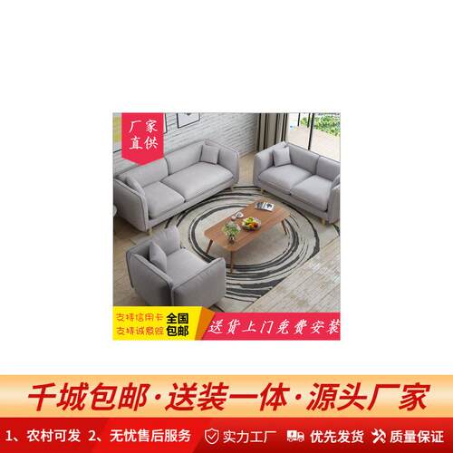 北欧布艺沙发小户型可拆洗现代简约客厅办公家具乳胶组合极简