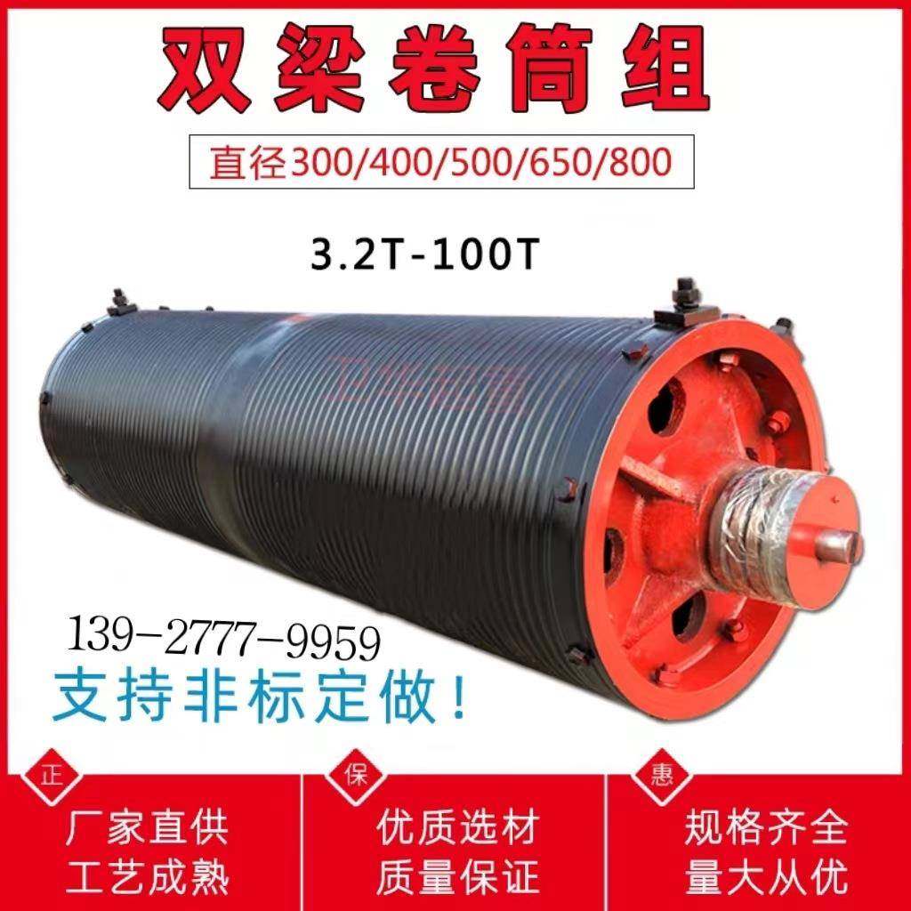 起重机起升卷筒双梁行吊卷筒组钢板焊接卷筒冶金起重机刹车盘卷筒,鲜花速递/花卉仿真/绿植园艺,割草机/草坪机,淘宝优惠券,粉丝福利购,淘宝优惠卷